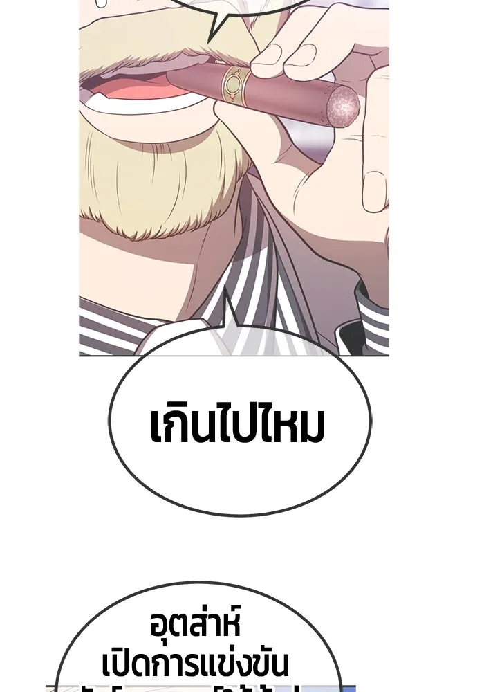 +99 ท่อนไม้พร้อมบวก ตอนที่ 62 ดิเมนชันอีตเตอร์ (10) รูปที่ 487