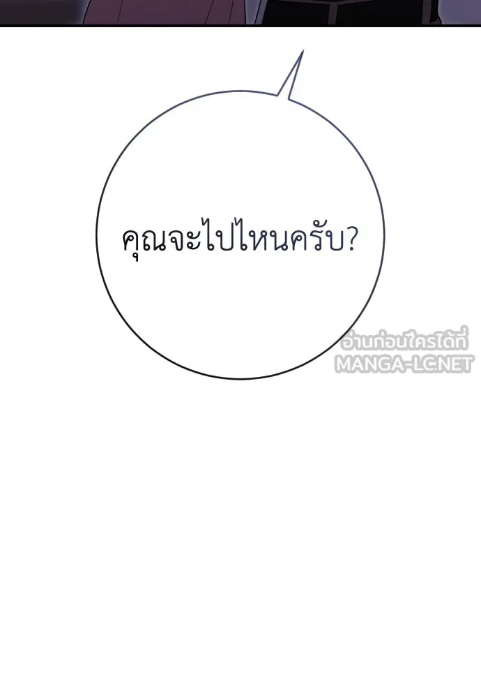 รักไร้ราคา ตอนที่ 23 รูปที่ 60