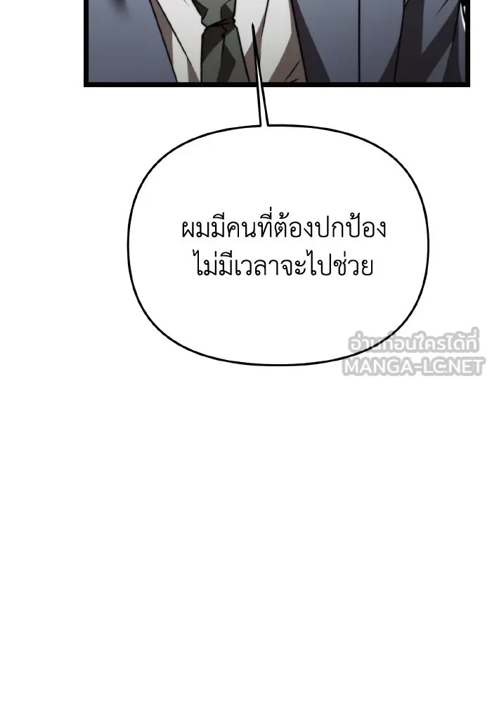 การแข่งขันของผู้เกิดใหม่ ตอนที่ 24 รูปที่ 27