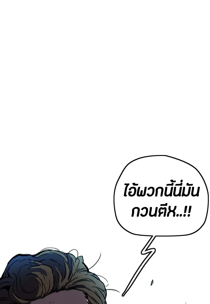 ปั่นสู้ฝันbrWind Breaker ตอนที่ 101 รูปที่ 71