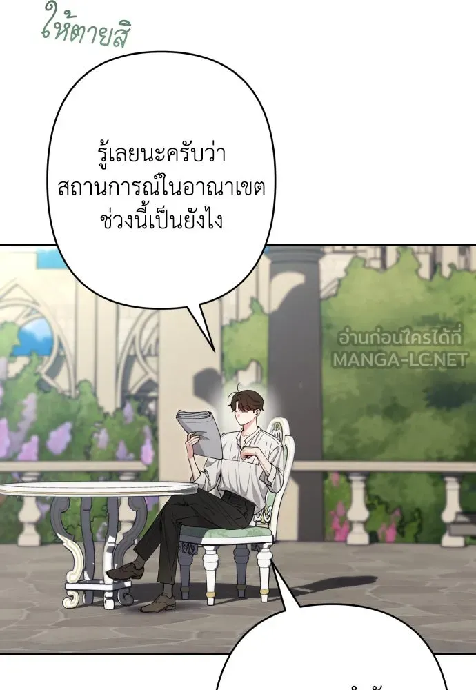 เลดี้มินต์ ตอนที่ 90 รูปที่ 15