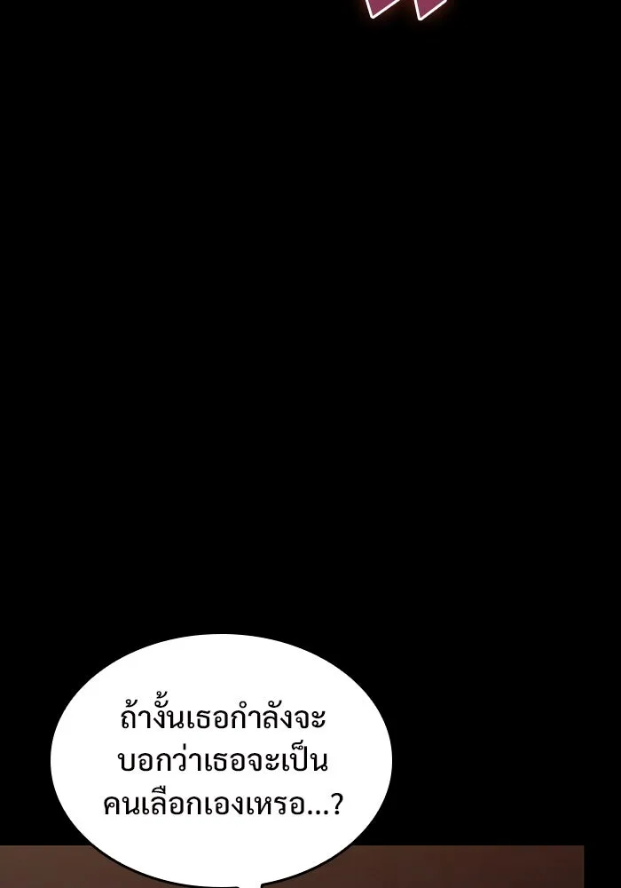 ผู้เล่นหน้าใหม่เลเวลแมกซ์ ตอนที่ 63 พิธีบูชายัญ (3) รูปที่ 50