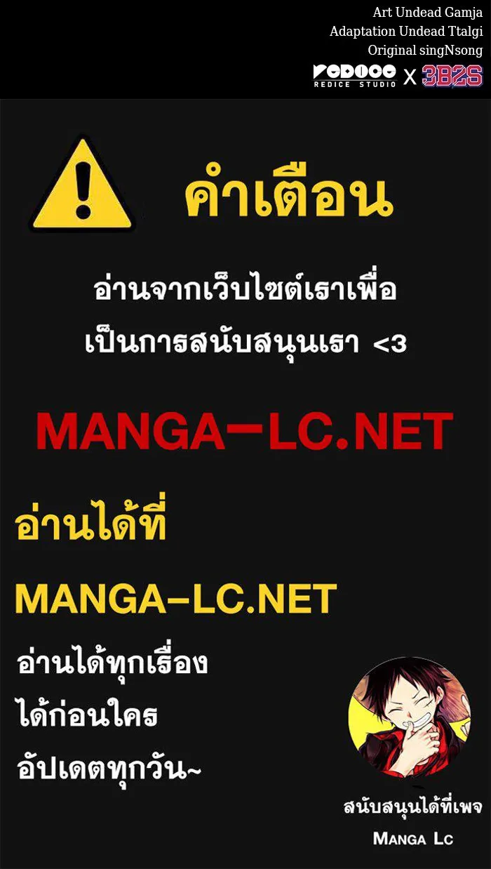 หลังวันสิ้นโลก ตอนที่ 213 รูปที่ 134
