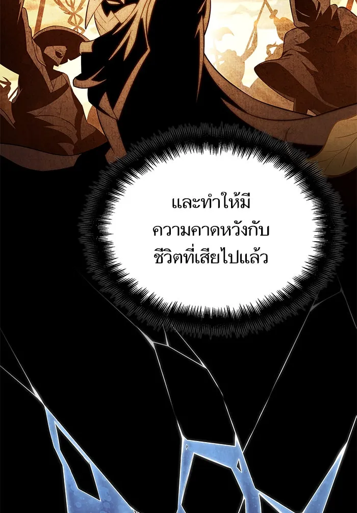 หลังวันสิ้นโลก ตอนที่ 41 รูปที่ 10