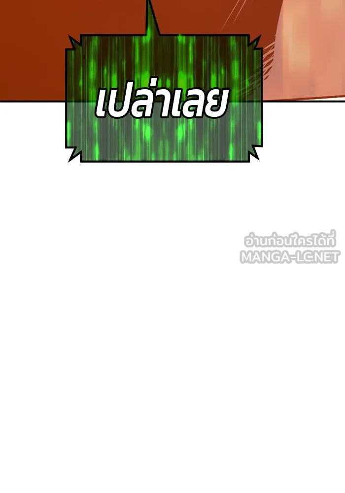 +99 ท่อนไม้พร้อมบวก ตอนที่ 46 ตึง รูปที่ 357