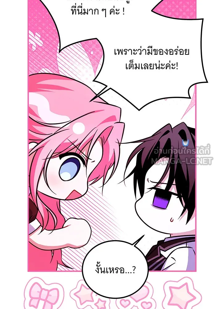 เปลี่ยนบทร้ายให้เป็นบทรัก ตอนที่ 12 รูปที่ 57