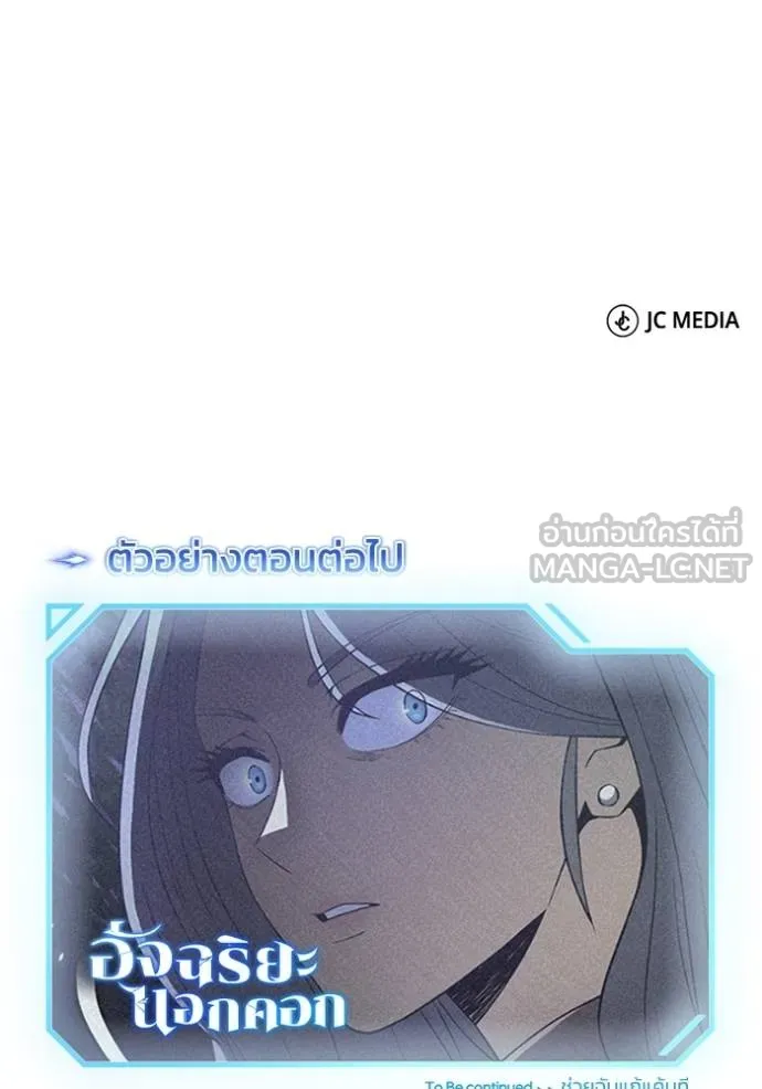 อัจฉริยะนอกคอก ตอนที่ 96 รูปที่ 129