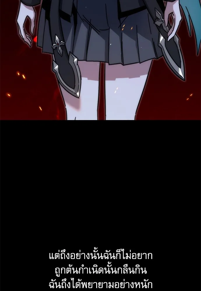 ชำแหละอะคาเดมีด้วยมีดแล่ปลา ตอนที่ 21 เตรียมพร้อม (1) รูปที่ 70