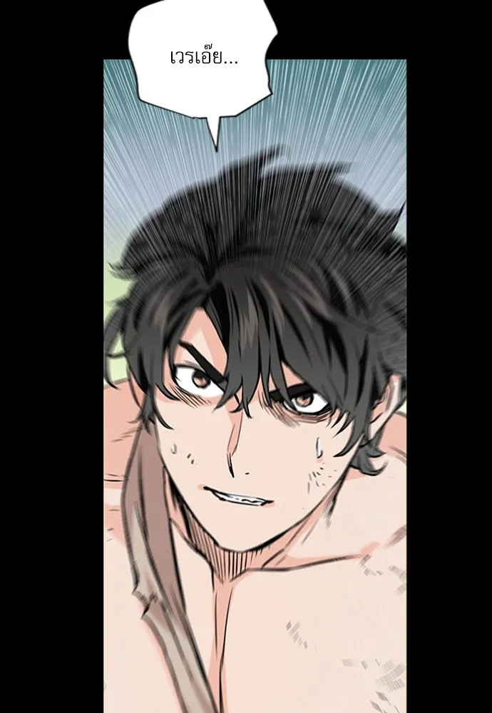 ดรูอิดแห่งสถานีโซล ตอนที่ 2 รูปที่ 77