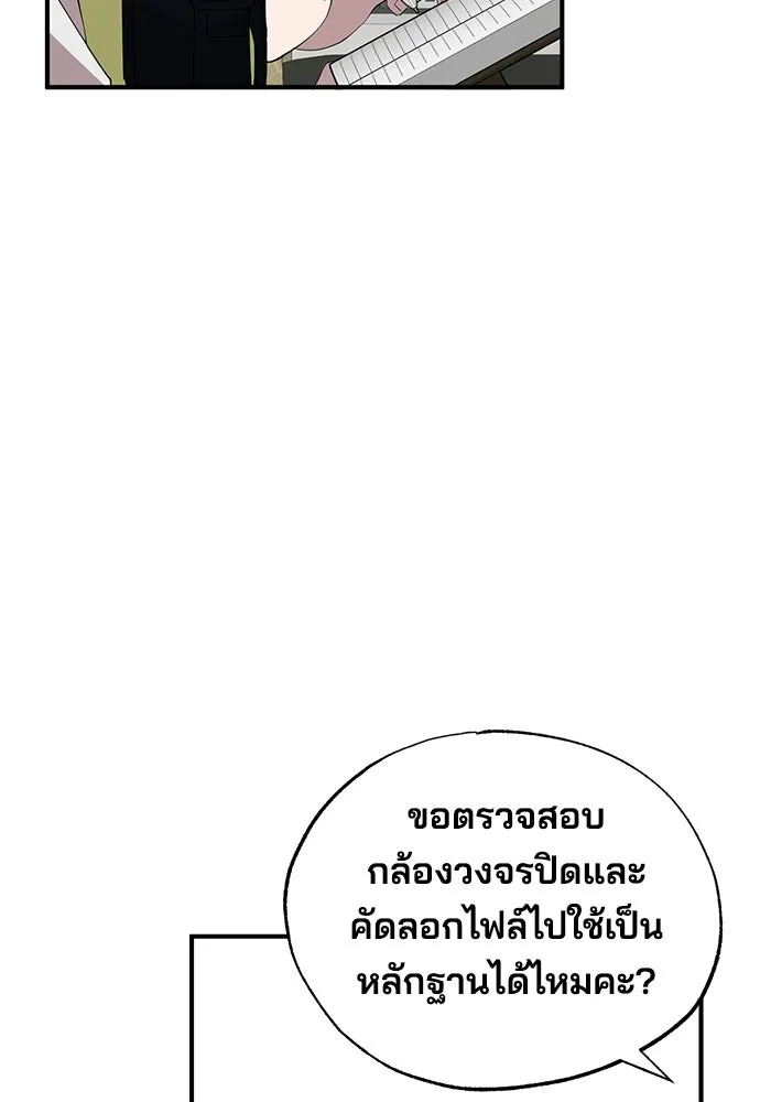 ร้านสะดวกซื้อต่างโลก ตอนที่ 23 รูปที่ 7