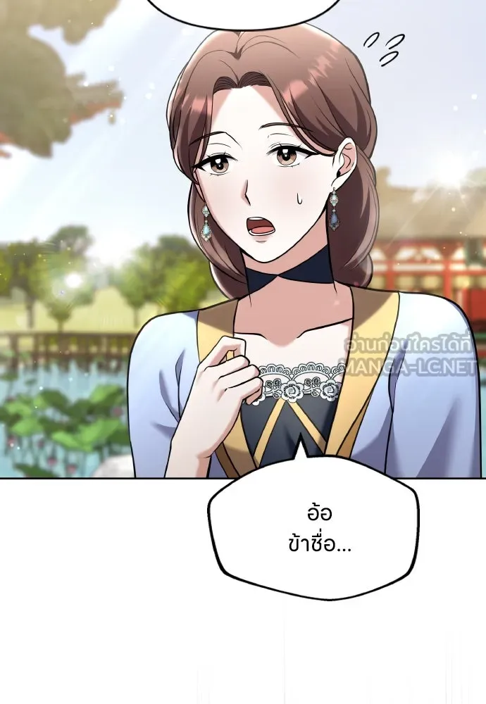 ข้าเนี่ยนะเป็นพระสนม ตอนที่ 80 อยากรู้ว่าจะออกมายังไง รูปที่ 42
