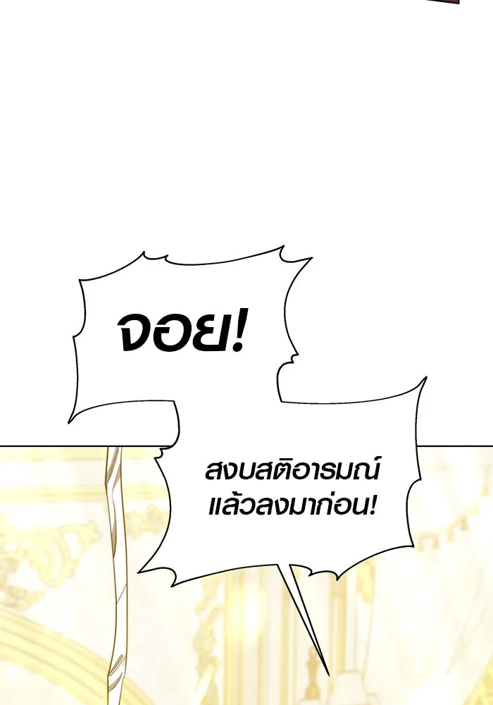 เหตุผลที่ฉันนอกใจ ตอนที่ 18 รูปที่ 46