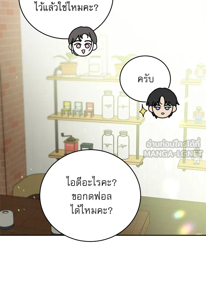 รักหลอกหยอกแฟนเก่า ตอนที่ 7 รูปที่ 36