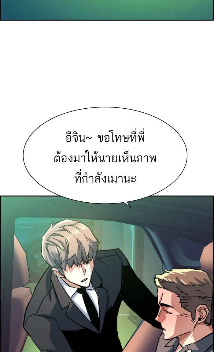 พี่ชายสายบอดี้การ์ด ตอนที่ 104 รูปที่ 98