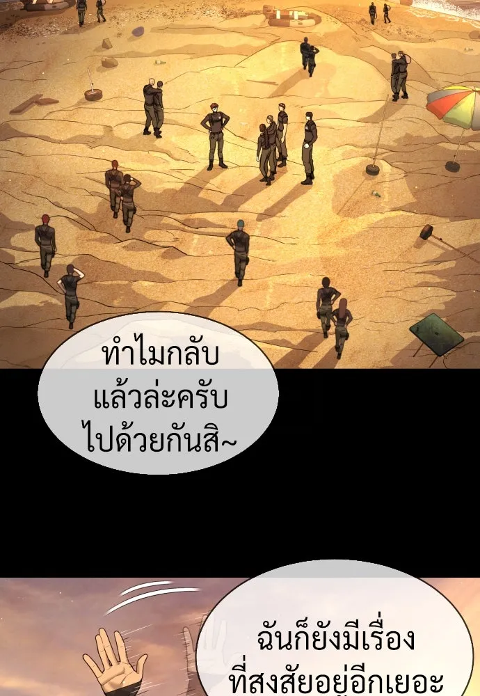 นักฆ่าย้อนวัย ตอนที่ 59 รูปที่ 112