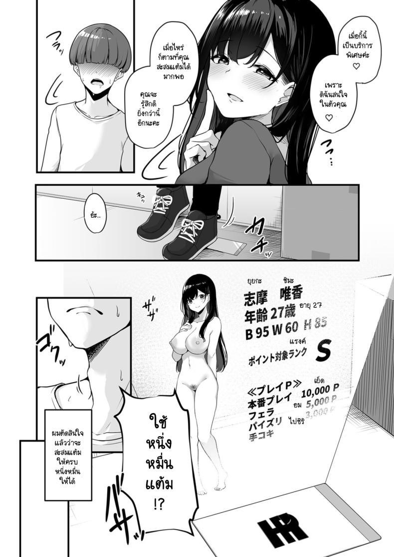 Doujin-Lc- อ่าน โดจิน มังฮวา เกาหลี ญี่ปุ่น จีน แปลไทย เมืองระบบสะสมแต้ม [Minato Yuu] Onee-san to Shiyo ~Echinpo Card de Yaritai Houdai ตอนที่ 1 2 3 4 5 6 7 8 9 10 11 12 13 14 ฟรี ไม่มีโฆษณา อ่าน โดจิน Manhwa เกาหลี ญี่ปุ่น จีน เรามีครบ คัดมาให้เน้นๆ โดจิน 18+ รับประกันความฟินโดย  Doujin Lc