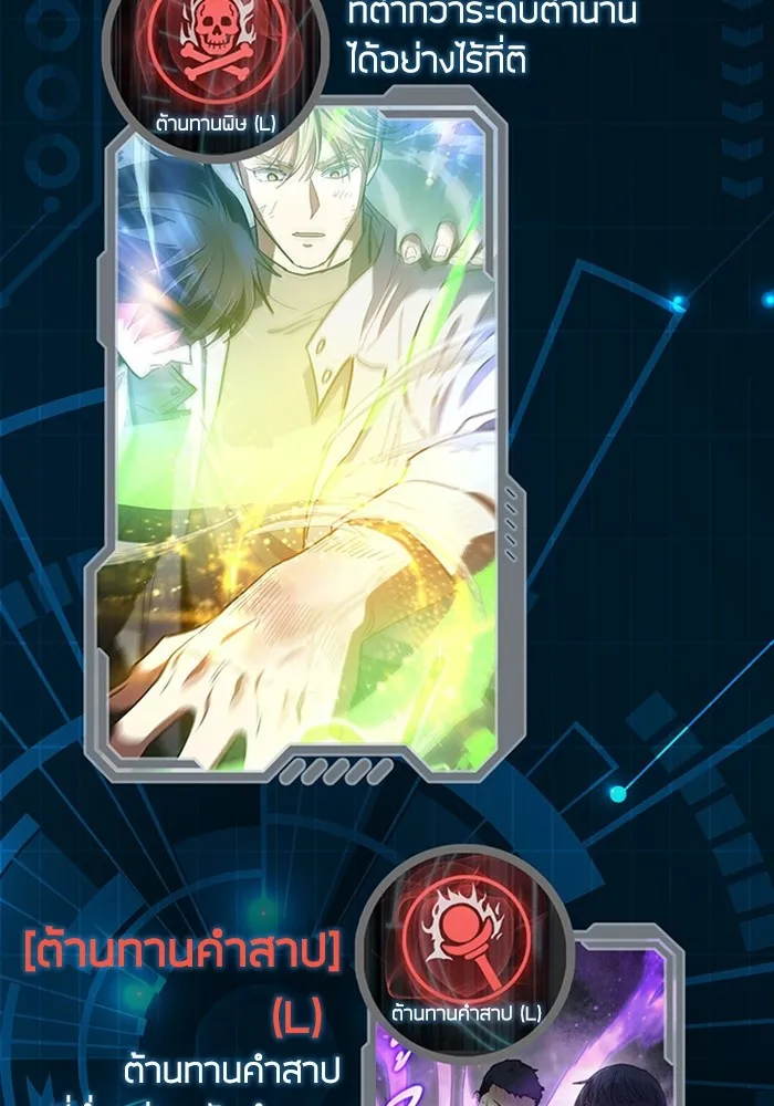 My S-Class Hunters ตอนที่ รีวิวซีซัน 1 (1) สรุปสกิลและไอเทม รูปที่ 7