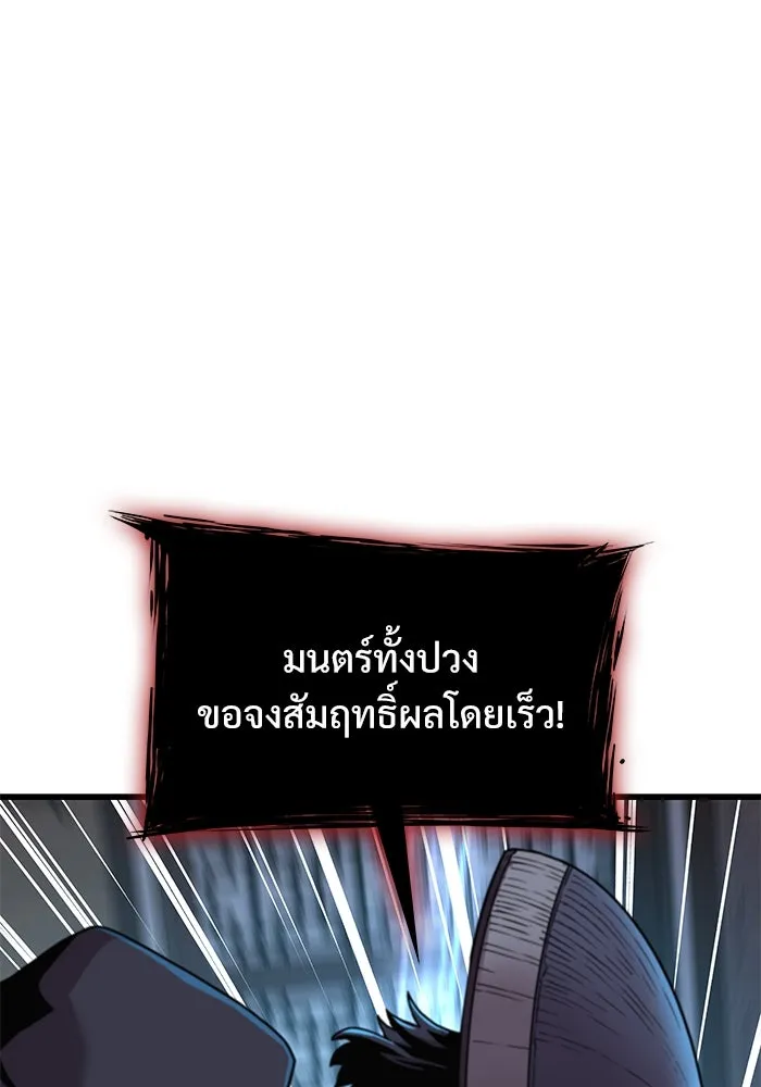 ลับลางลวง ตอนที่ 21 กูยอและซัค (1) รูปที่ 137