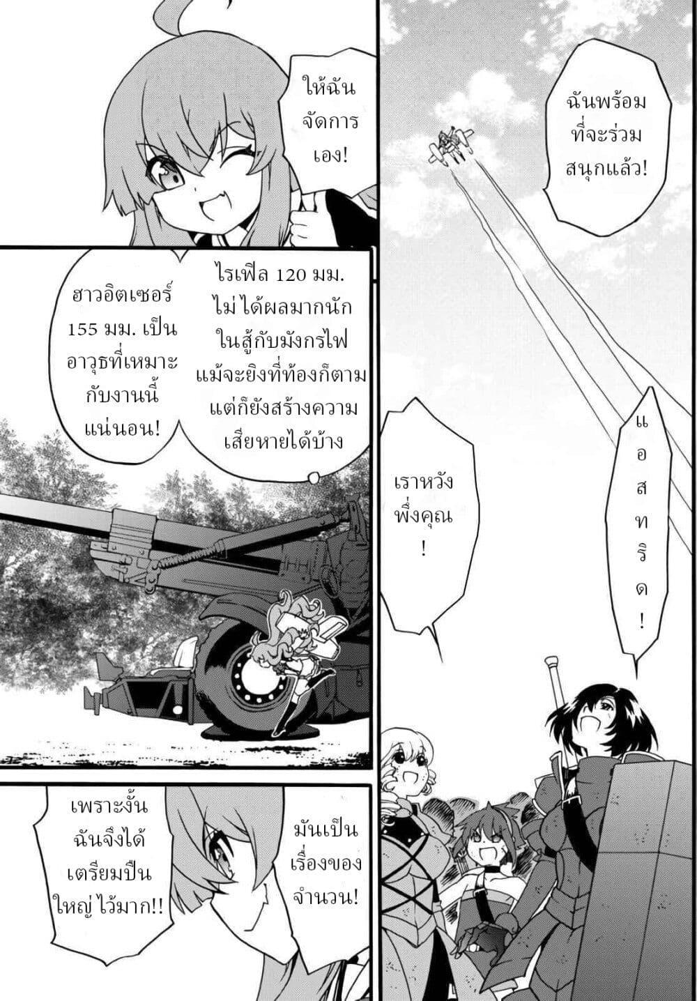 Manga-lc-com อ่านมังงะ อ่านการ์ตูน ออนไลน์ ฟรี The Villainess Will Crush Her Destruction End Through Modern Firepower โลลิปืนดุ ตอนที่ 1 2 3 4 5 6 7 8 9 10 11 12 13 14 ฟรี ไม่มีโฆษณา Manga-lc - อ่าน มังงะ อ่าน การ์ตูน ออนไลน์ อ่านมังงะ ฟรี