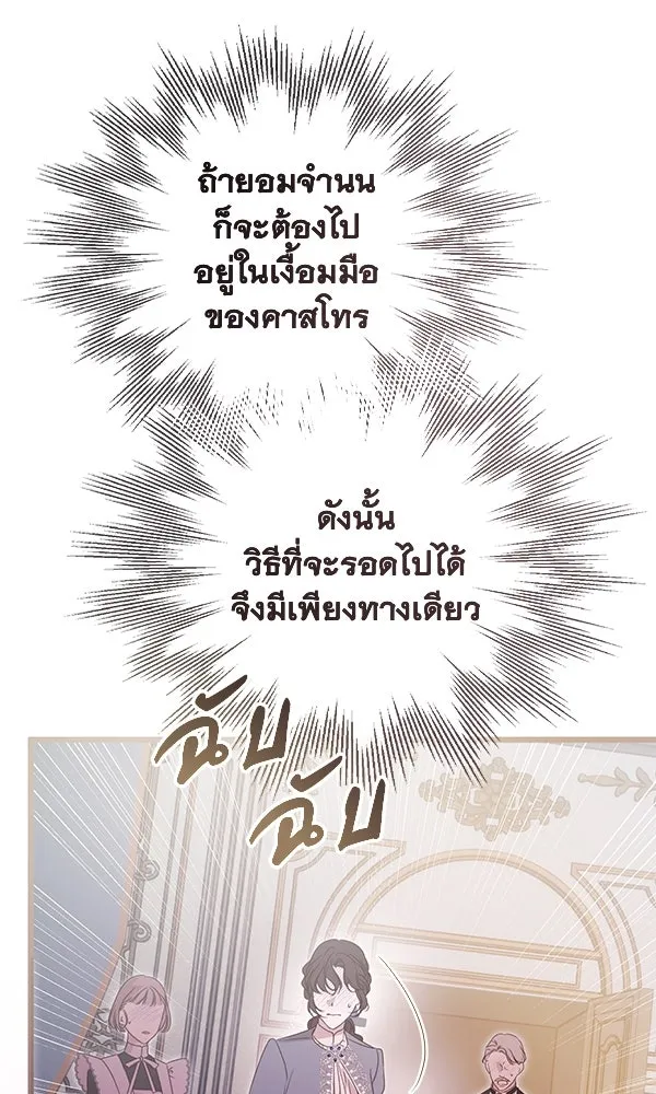 ชีวิตนี้เพื่อเธอ ตอนที่ 45 รูปที่ 124