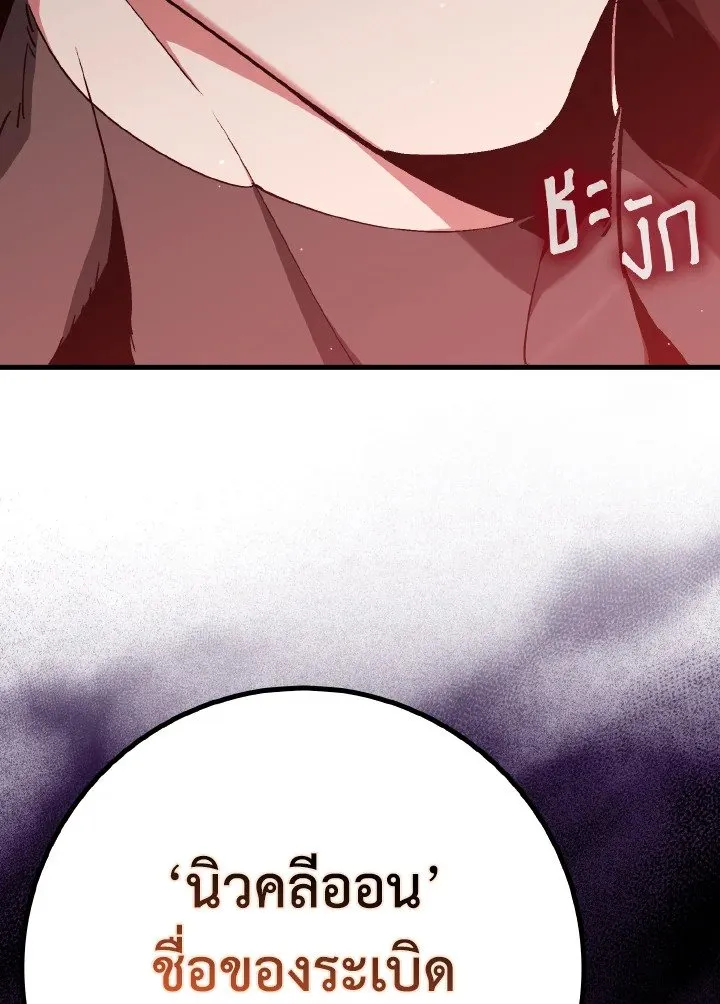 Max Level Player ตอนที่ ตอนที่ 96 รูปที่ 27