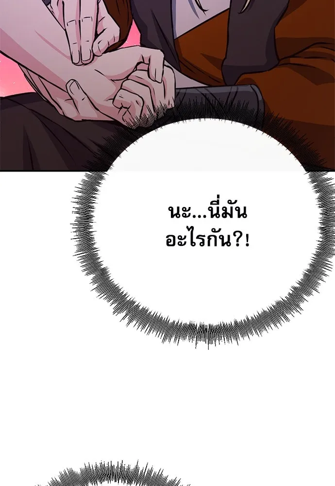 ดรูอิดแห่งสถานีโซล ตอนที่ 116 รูปที่ 178