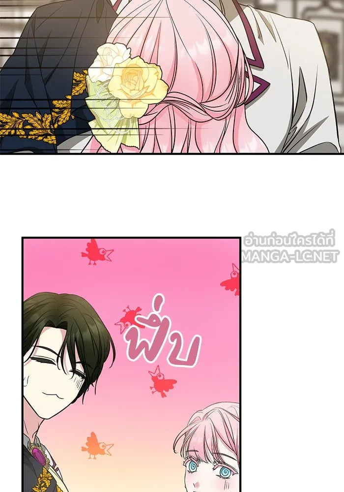 ครอบครัวพรรค์นั้น ฉันไม่มีวันกลับไป ตอนที่ 30 รูปที่ 99