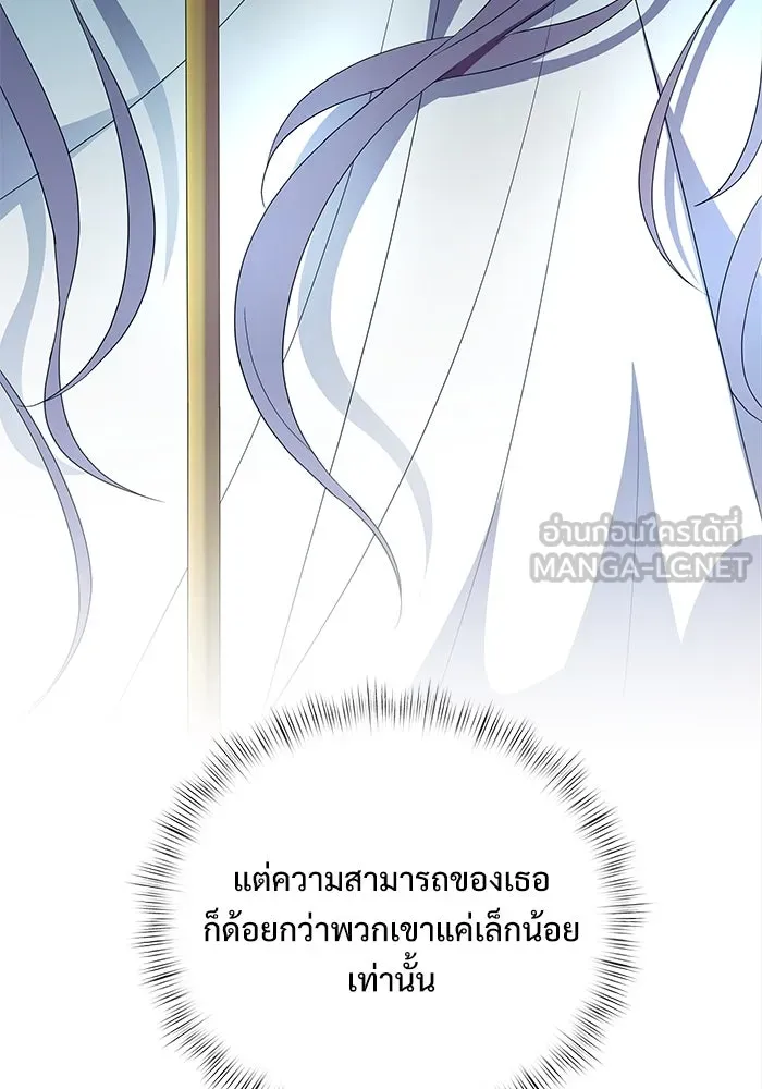 อัศวินดำล่าท้าเวลา ตอนที่ 5 รูปที่ 93