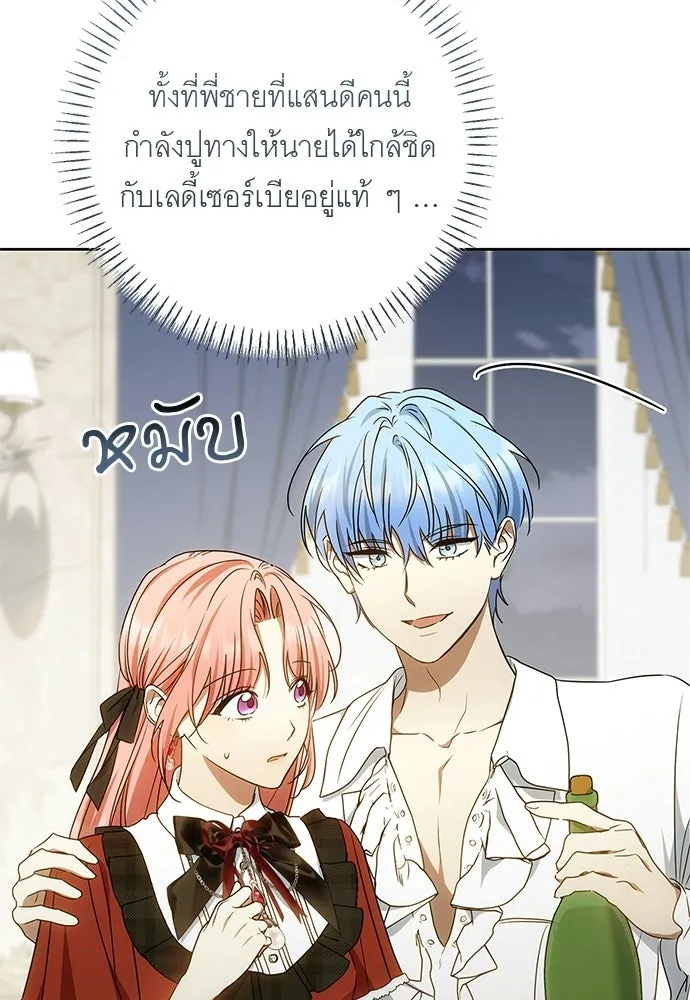 อยากได้ ก็เอาไป ตอนที่ 45 (จบซีซัน 1) รูปที่ 31