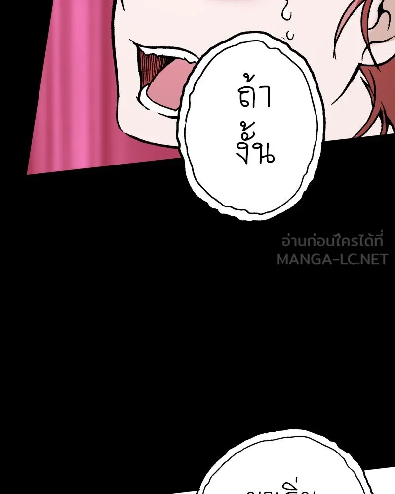การิน BlaCX ปริศนาอาถรรพ์สีดำ ตอนที่ 27 fantasy (3) รูปที่ 87