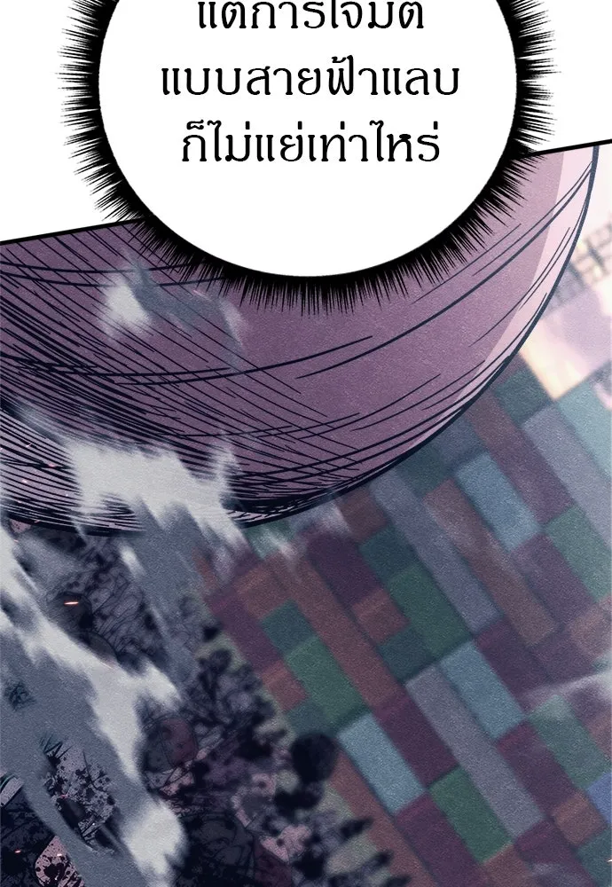 Zombie X Slasher ตอนที่ 79 รูปที่ 91