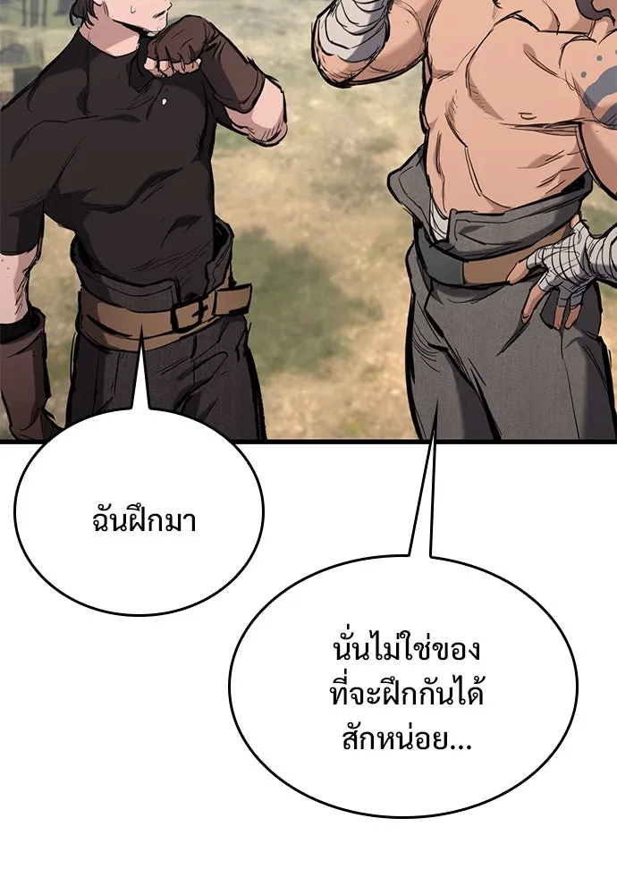 อัศวินวันเดียว ตอนที่ 2 รูปที่ 89