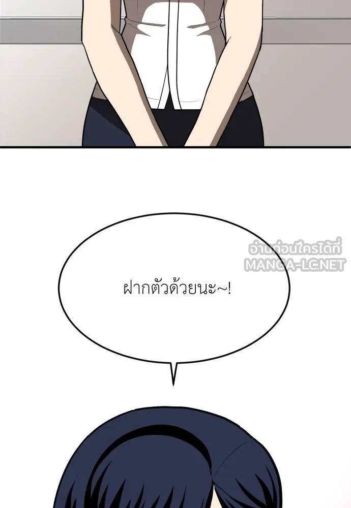 สนามเด็กล่า ตอนที่ 1 รูปที่ 168