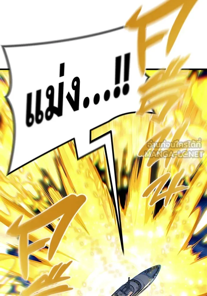 อูเร็ค มาซิโน่ ตอนที่ 7 ไฟดับ รูปที่ 117