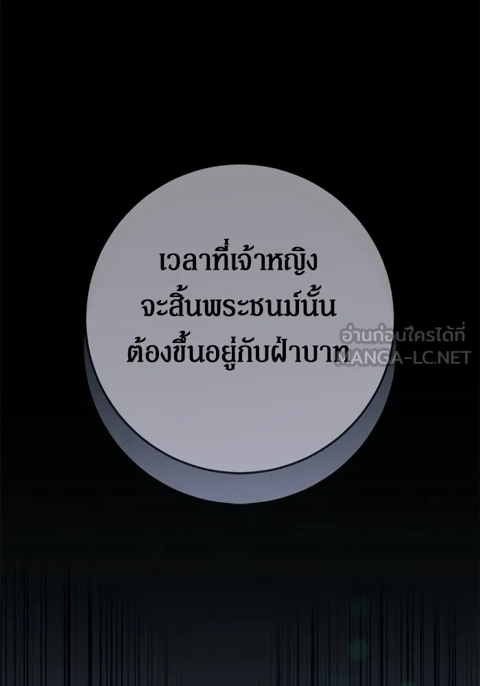 เบื้องหลังรอยยิ้มของเจ้าหญิง ตอนที่ 74 รูปที่ 108