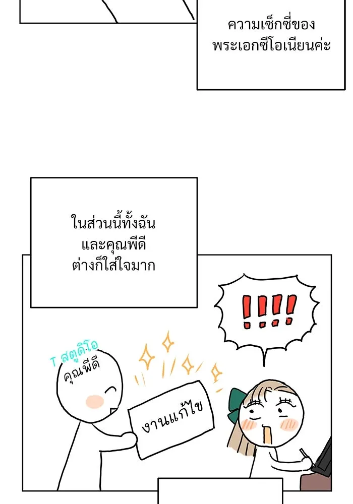 แด่ชู้รักของสามี ตอนที่ รีวิวซีซัน 1 รูปที่ 5