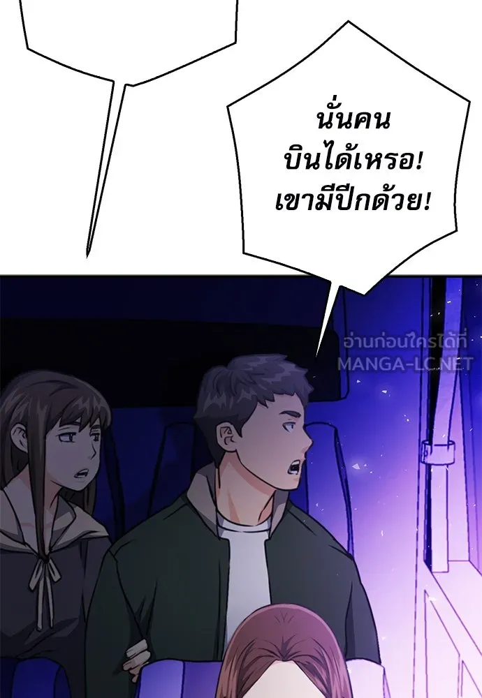 ดรูอิดแห่งสถานีโซล ตอนที่ 135 รูปที่ 108