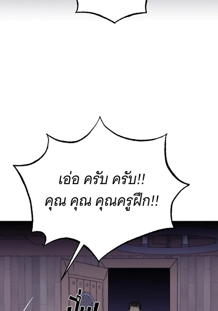 จำเลยหัวใจ ตอนที่ 22 รูปที่ 16