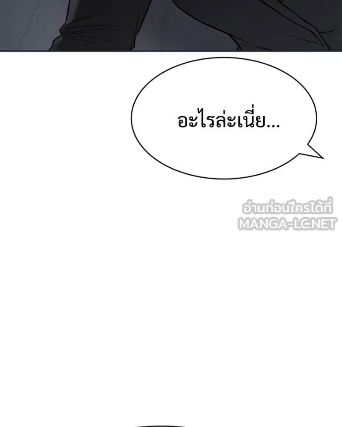 Baek XX ตอนที่ 154 รูปที่ 198