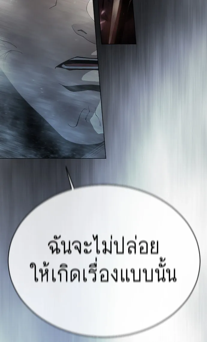 ยุคแห่งยอดมนุษย์ ตอนที่ 52 รูปที่ 32