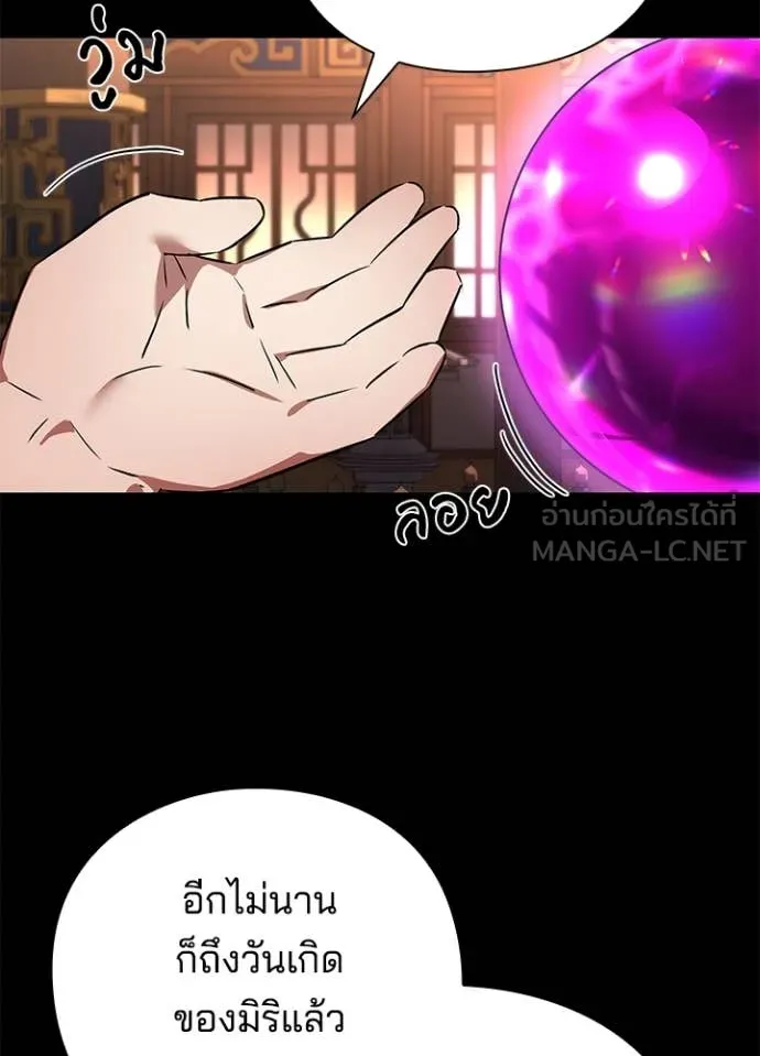 คืนแห่งโทแกบี ตอนที่ 82 รูปที่ 29