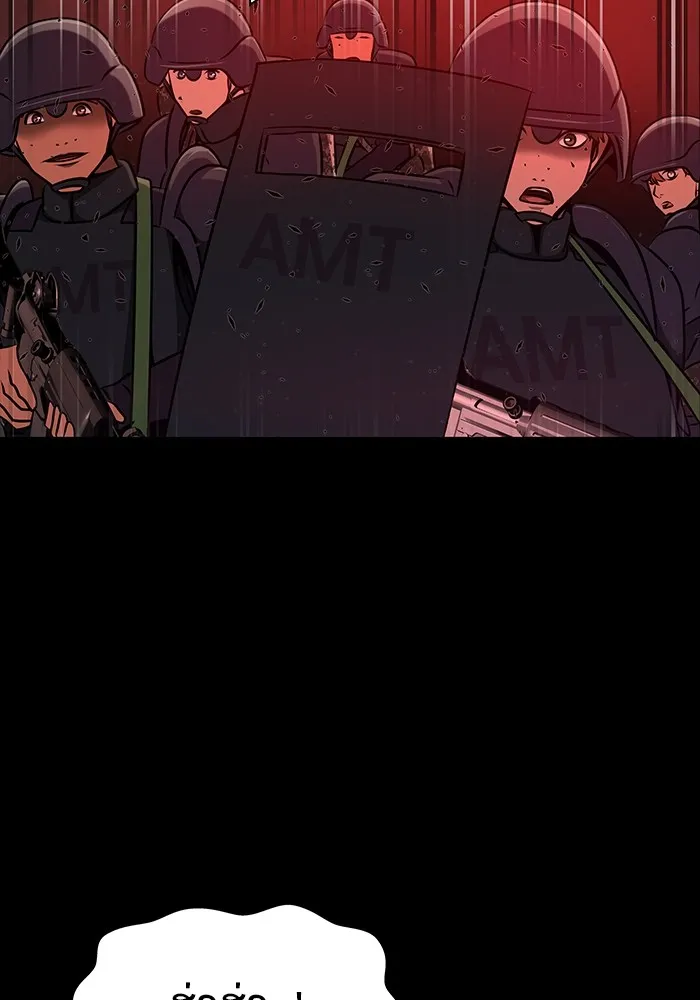 เพลเยอร์นักกินเหล็ก ตอนที่ 31 รูปที่ 191