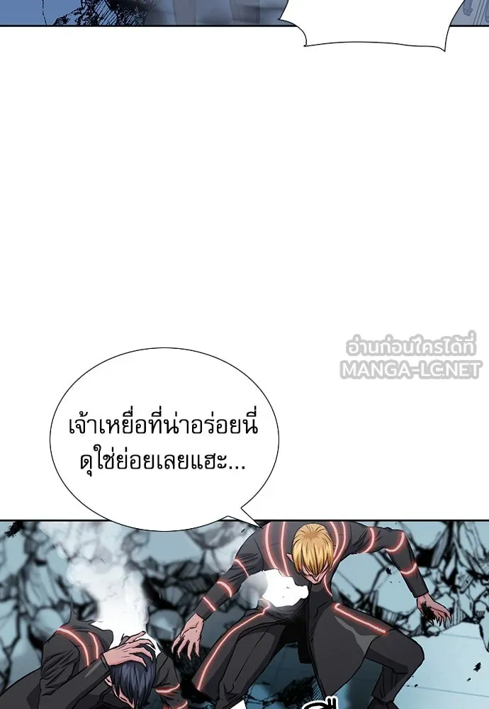 ดรูอิดแห่งสถานีโซล ตอนที่ 90 รูปที่ 33