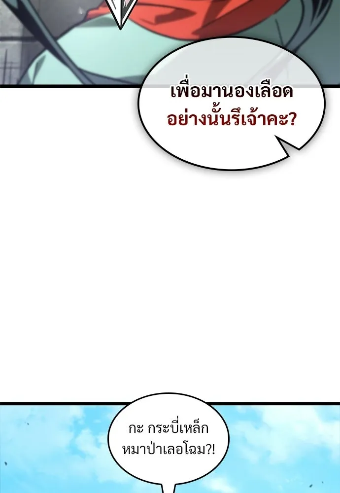 จอมยุทธ์ผู้จำได้ทุกสรรพสิ่ง ตอนที่ 7 รูปที่ 17