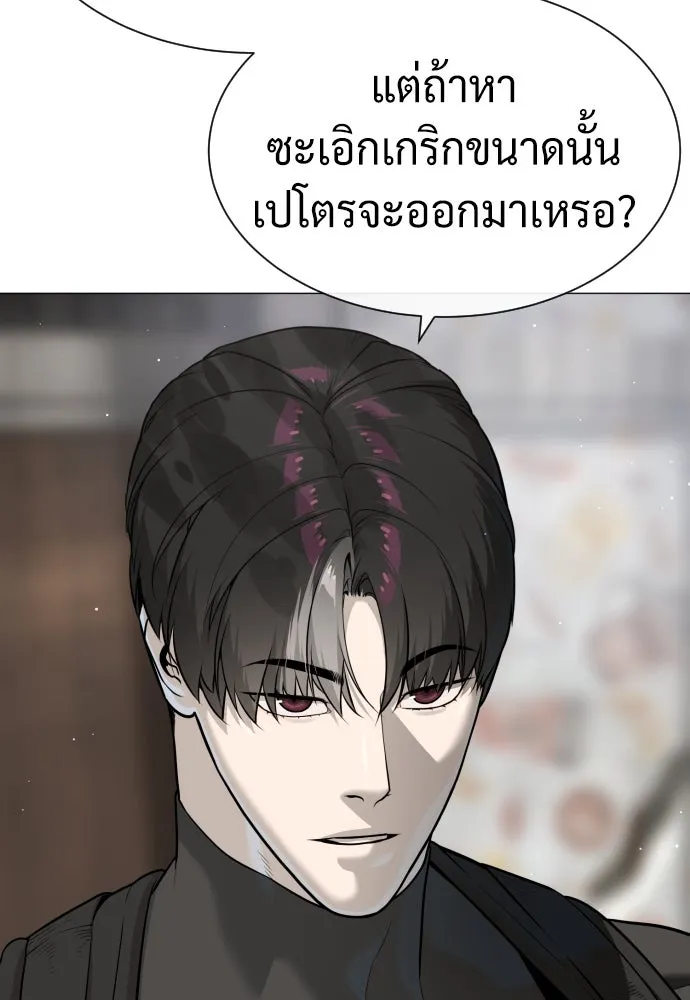 นักฆ่าย้อนวัย ตอนที่ 50 รูปที่ 17