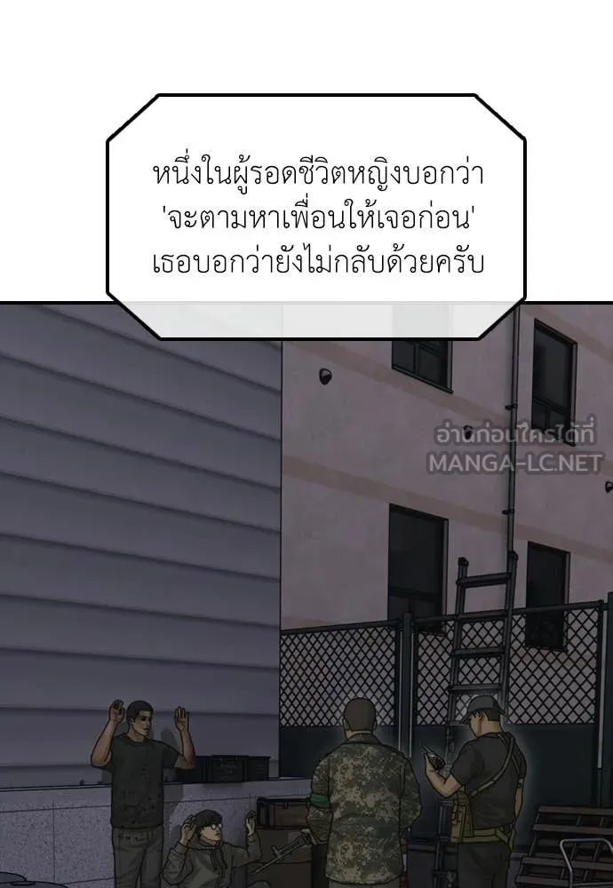 ผู้กล้าฝ่า ตอนที่ 31 รูปที่ 99