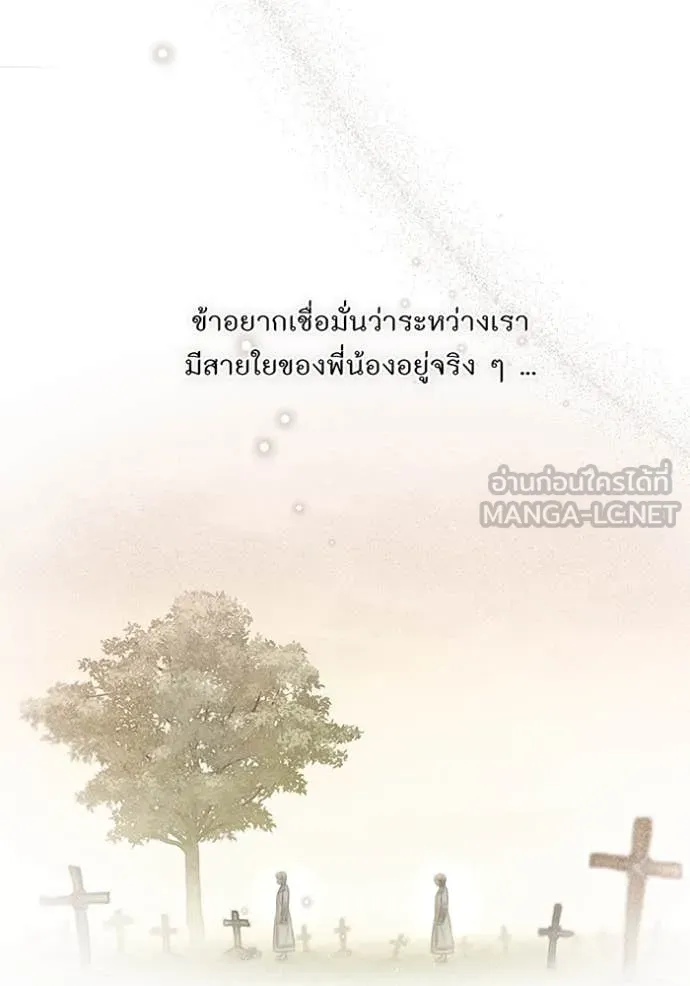 ห้องนอนลับ ตอนที่ 149 รูปที่ 163