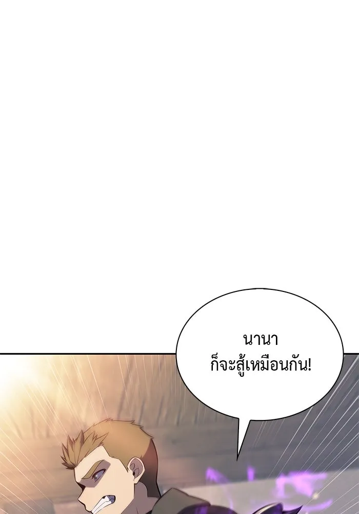 ลูกชายคนเล็กของดยุกคือมือสังหาร ตอนที่ 85 รูปที่ 109