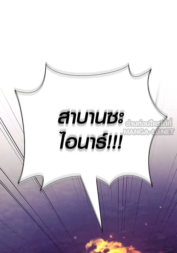 เอาชีวิตรอดในเกมฉบับคนเถื่อน ตอนที่ 22 รูปที่ 75