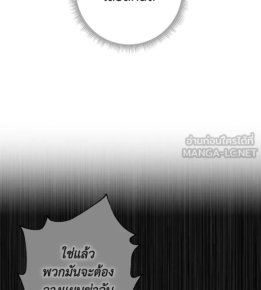 บาสเตียน ตอนที่ 46 รูปที่ 3